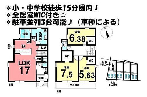 愛知県刈谷市東境町下池 4080万円 3LDK