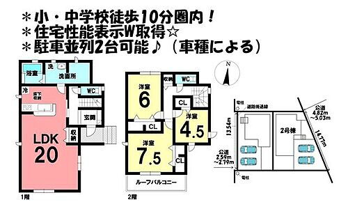 愛知県刈谷市野田町新上納 3990万円 3LDK