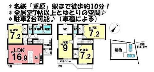 愛知県知立市上重原1丁目 重原駅 中古住宅 物件詳細