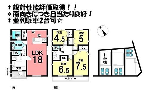 愛知県豊田市寿町４丁目 3590万円 4LDK