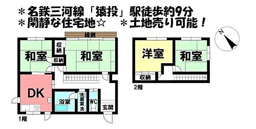 物件写真