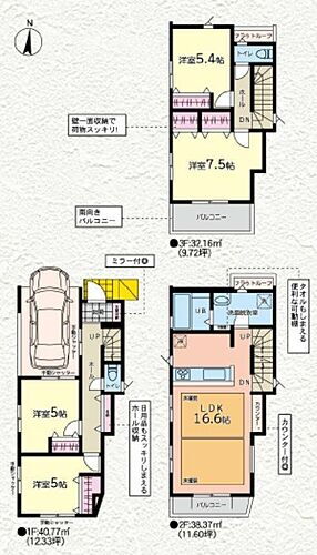 神奈川県川崎市高津区北見方２丁目 5198万円