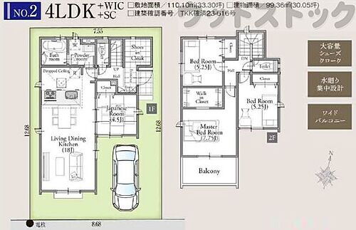 東京都練馬区南大泉１丁目 6880万円 4LDK