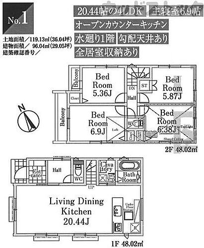 東京都武蔵野市八幡町3丁目 三鷹駅 新築一戸建て 物件詳細