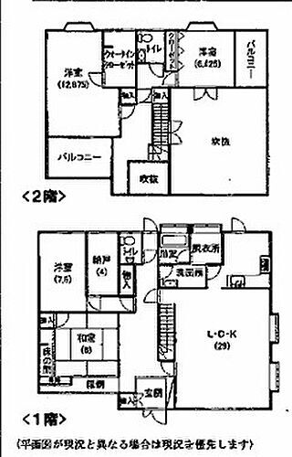 福岡県遠賀郡遠賀町浅木３丁目 2180万円