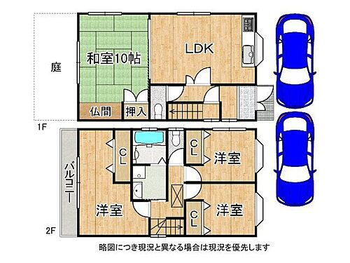 大阪府堺市中区深井東町 2490万円