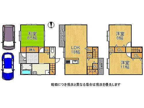 京都市伏見区久我石原町　中古一戸建て 18帖ＬＤＫを中心とした間取り！