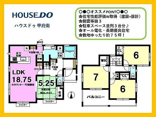 山梨県南アルプス市寺部 東花輪駅 新築一戸建て 物件詳細