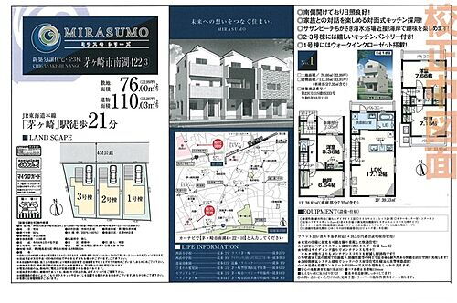 神奈川県茅ヶ崎市南湖４丁目 4080万円 3SLDK