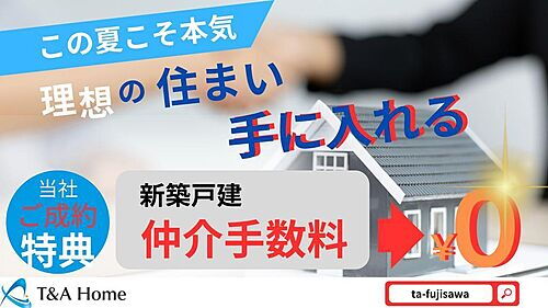 神奈川県横浜市泉区上飯田町 5380万円 4LDK