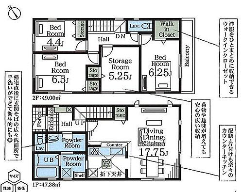 千葉県松戸市高塚新田 3880万円 4LDK