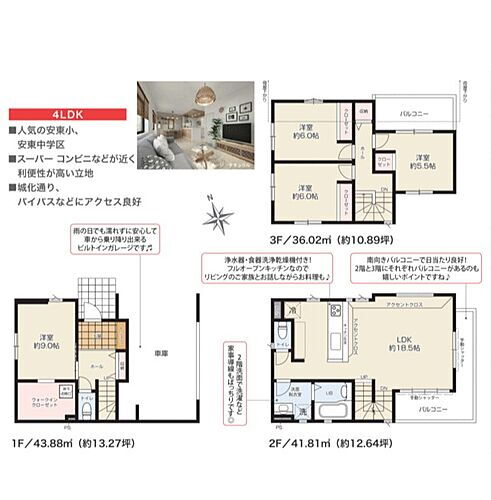 静岡県静岡市葵区北安東1丁目 日吉町駅 新築一戸建て 物件詳細