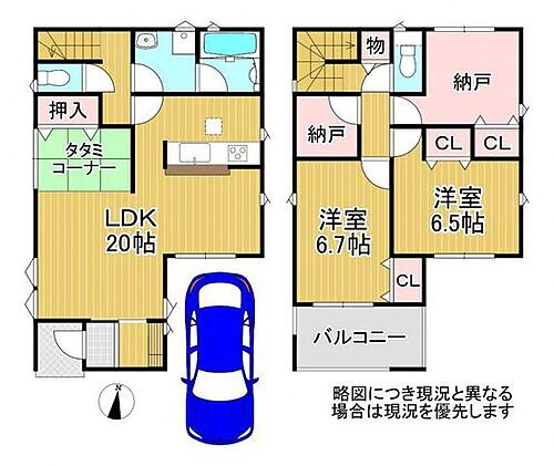 大阪府東大阪市花園本町２丁目 3880万円 3SLDK