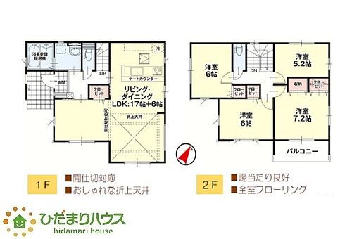 茨城町８期　新築戸建　４号棟 家族が増えても安心の部屋数