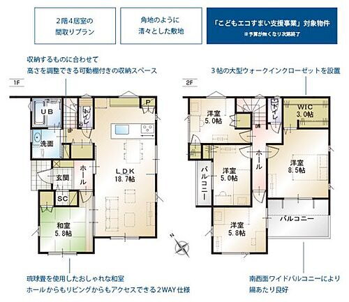 浜松市中央区高丘東３丁目　２期　Ａ号棟　ＨＰ 効率的かつ暮らしのことをしっかり考えた間取りです