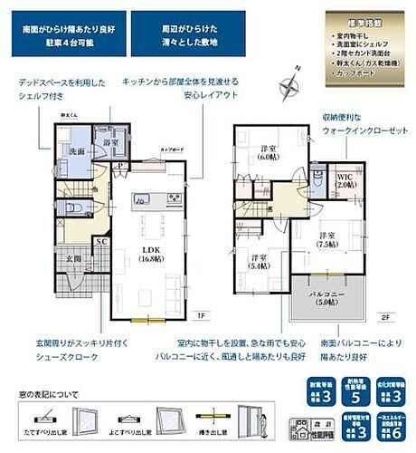 静岡県浜松市中央区曳馬４丁目 3780万円 3LDK