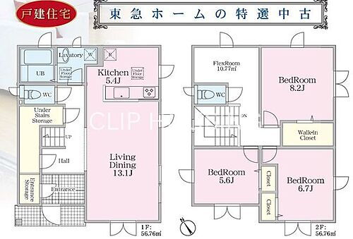 神奈川県綾瀬市深谷中１丁目 4530万円