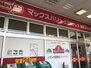 福岡市早良区内野７丁目 マックスバリュエクスプレス内野店まで約1700ｍ（営業時間8：00〜23：00）