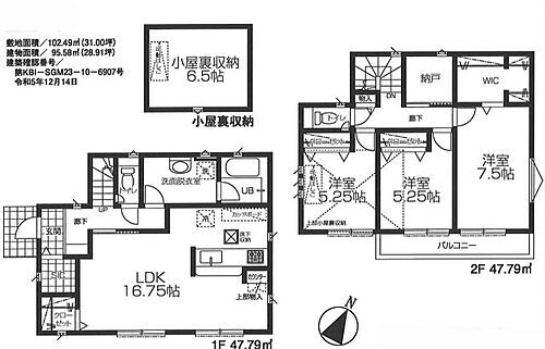 東京都羽村市緑ヶ丘４丁目 3980万円 3LDK