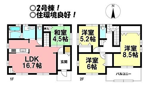 愛知県豊橋市東小鷹野4丁目 赤岩口駅 新築一戸建て 物件詳細