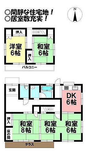 愛知県田原市田原町大沢 1300万円 5DK