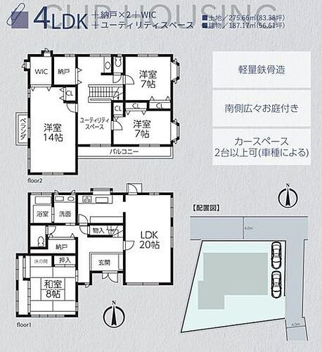 東京都八王子市横川町 4090万円 4LDK