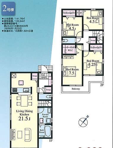 埼玉県狭山市広瀬東２丁目 2880万円 4LDK