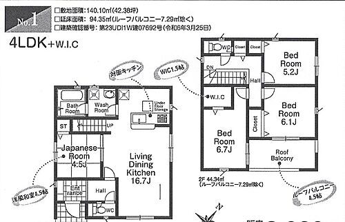 埼玉県日高市大字高萩 2980万円 4LDK