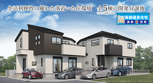 神奈川県相模原市南区相南1丁目 4380万円 3LDK