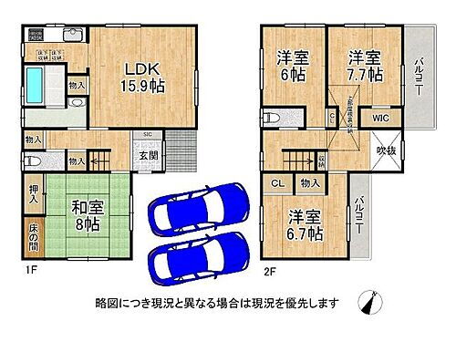 尼崎市塚口町６丁目　中古一戸建て 充実の収納スペースでお部屋をすっきりとお使いいただけます！LDKには収納もついています！