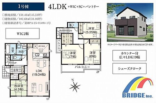 千葉県佐倉市大蛇町 3290万円 4LDK