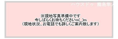 鹿児島県姶良市東餅田 2398万円 4SLDK