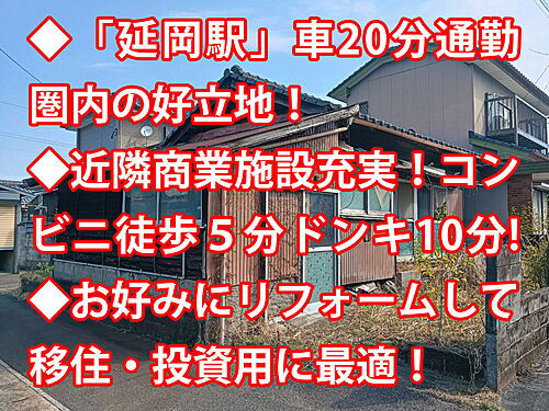 宮崎県延岡市塩浜町１丁目 98万円