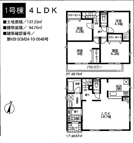 町田市図師町第４０　新築分譲住宅 図面と現況が異なる場合は現況優先といたします。