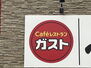 新築戸建　一宮市丹陽町 ガスト一宮インター店 1240m