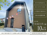 千葉県佐倉市臼井田 3190万円 3LDK