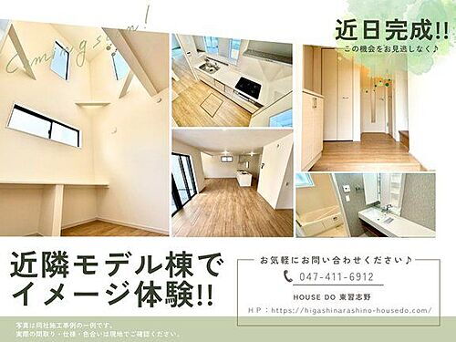 千葉県習志野市鷺沼台３丁目 4690万円 4LDK