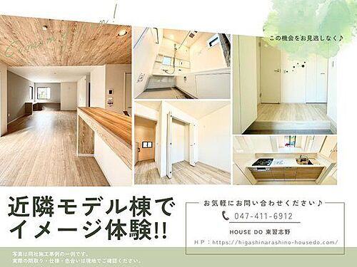 千葉県船橋市海神３丁目 6298万円 3LDK