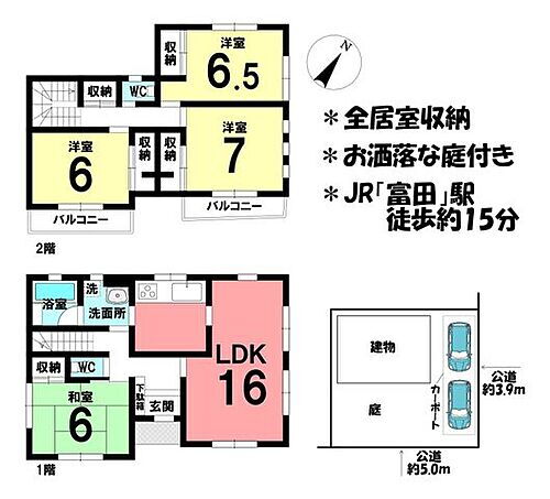 三重県四日市市富田一色町 3200万円 4LDK