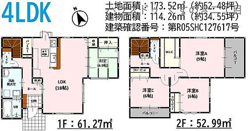 熊本県熊本市東区御領5丁目 新築一戸建て 物件詳細