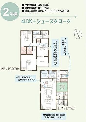 熊本県合志市須屋 2998万円 4LDK