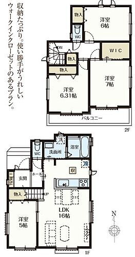 埼玉県さいたま市北区日進町１丁目 4590万円 4LDK