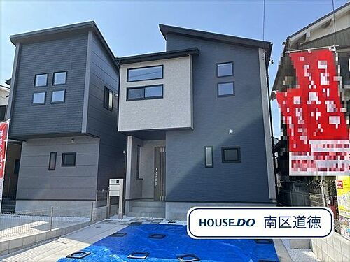 愛知県名古屋市南区赤坪町 4350万円 4LDK