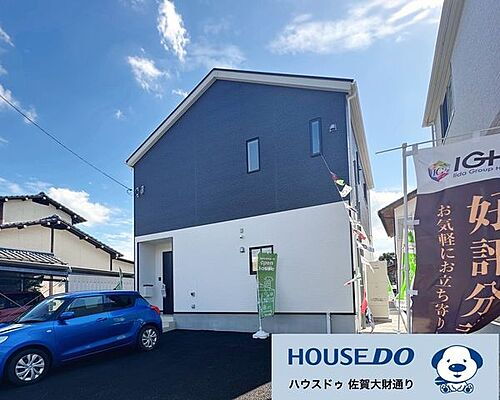 佐賀県佐賀市大和町大字久池井 2088万円 4DK