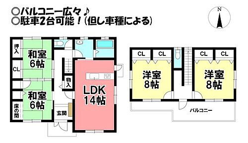 物件写真