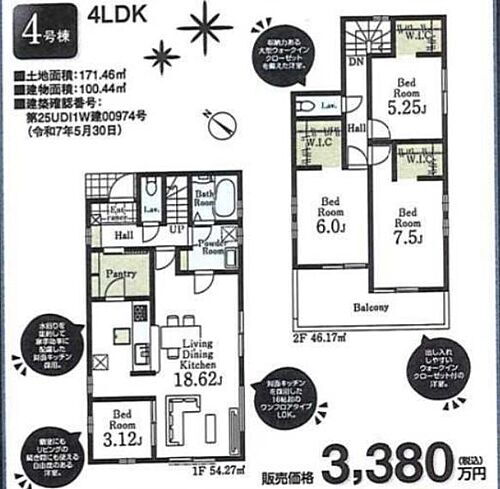 東京都青梅市長淵３丁目 3380万円 4LDK