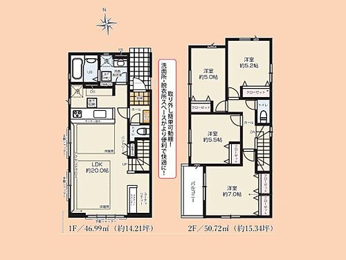 神奈川県海老名市大谷北２丁目 4598万円 4LDK