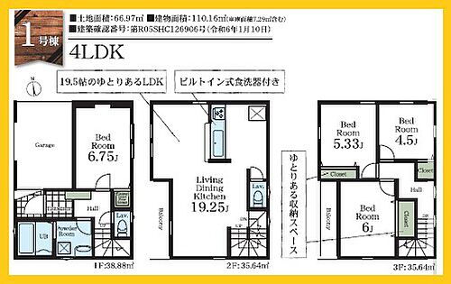 神奈川県横浜市鶴見区江ケ崎町 5580万円 4LDK