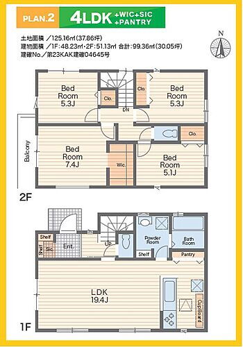 神奈川県横浜市都筑区東山田町 5790万円 4LDK