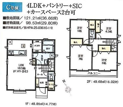 東京都武蔵村山市残堀１丁目 3390万円 4LDK